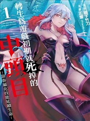 风车动漫作品档案：星轨邮差